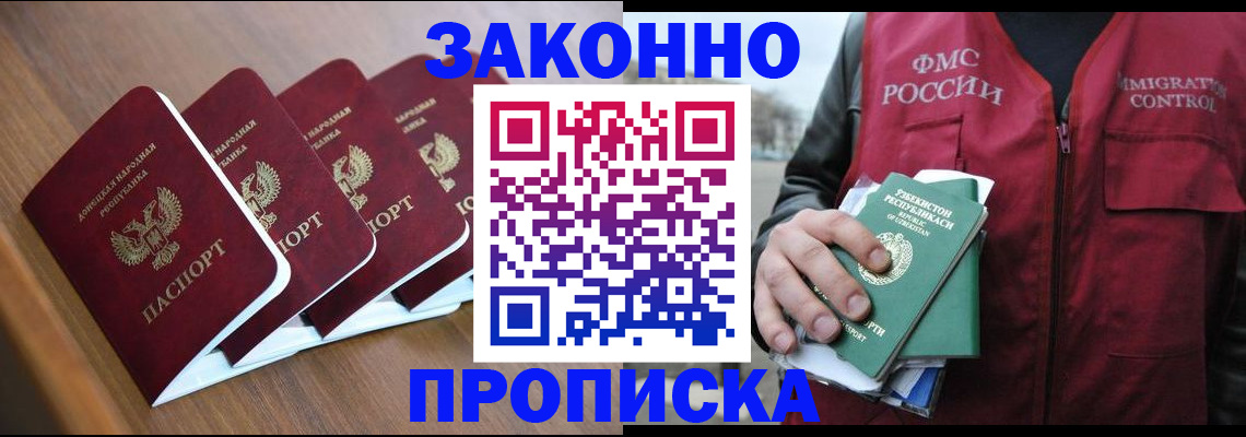 временная регистрация в квартире в Ермолино