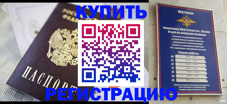 временная регистрация гарантия в Ермолино
