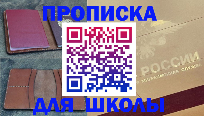 прописка поиск в Ермолино