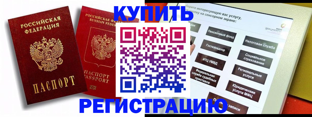 прописка от собственника в Ермолино