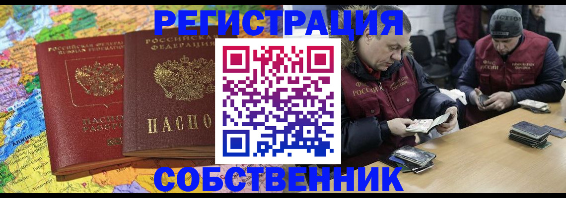 где прописаться в Ермолино