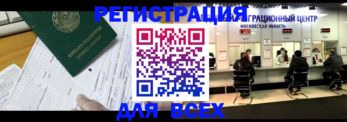 прописка паспорт в Ермолино