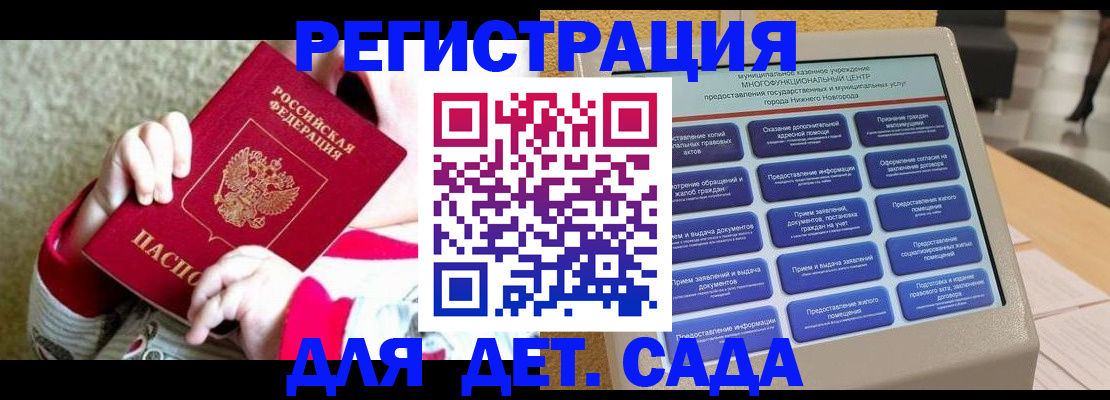 прописка штамп в Ермолино